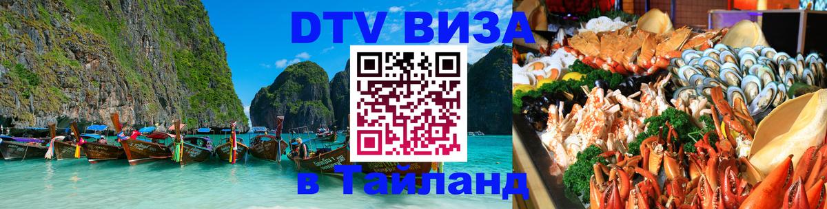 Сколько стоит DTV виза — актуальные цены, оформление даже без документов - 21.11.2025 